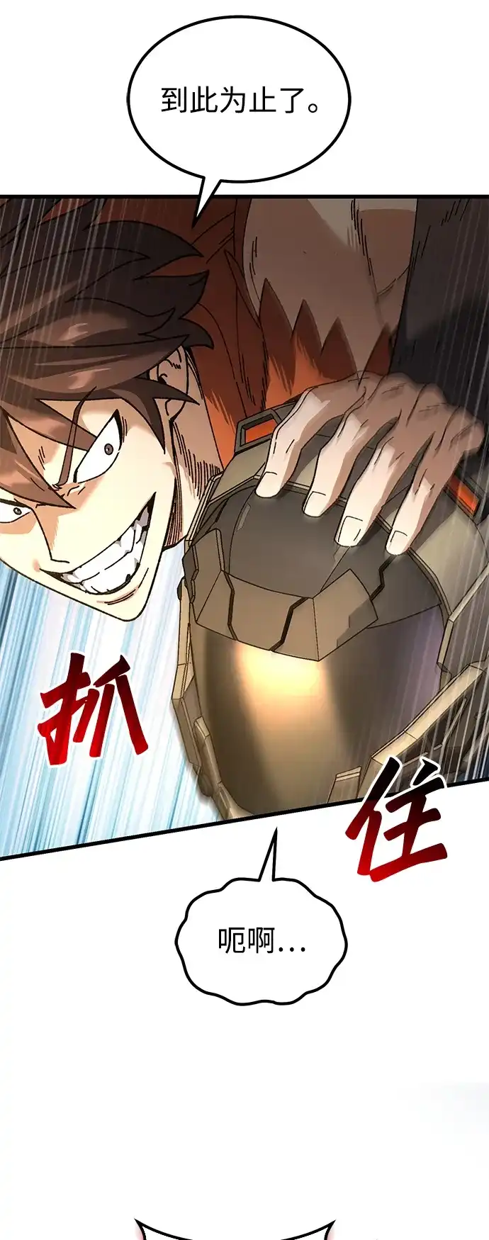 《重生后世界居然没灭亡》第35话 第74页