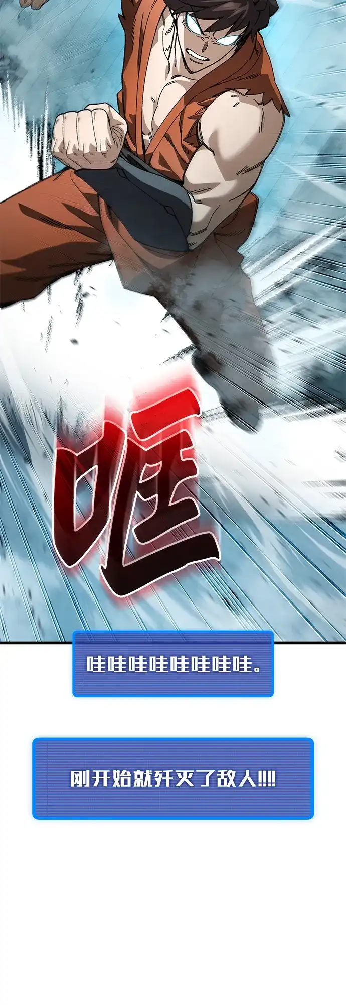《重生后世界居然没灭亡》第35话 第3页