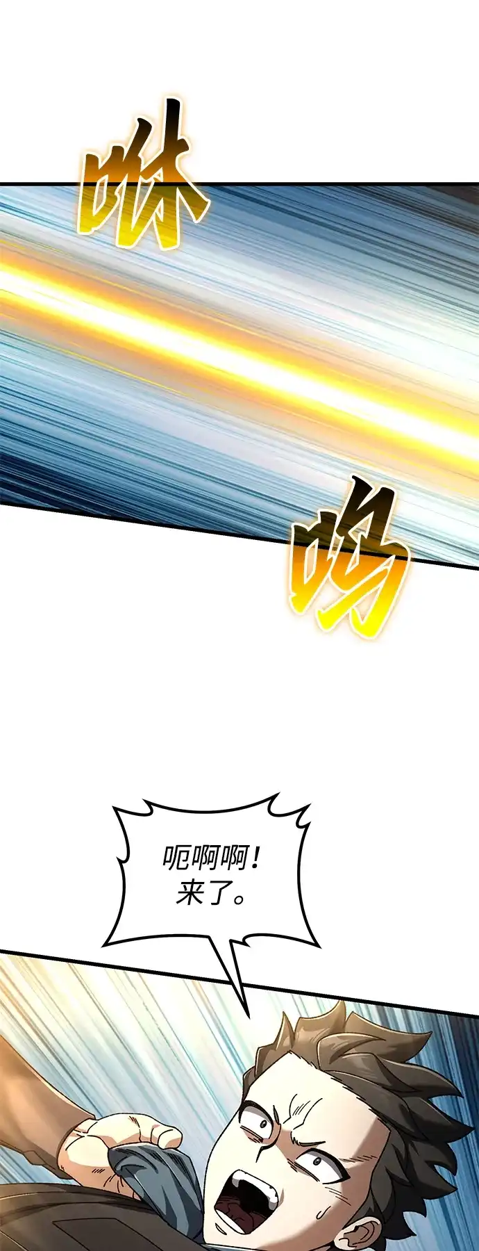 《重生后世界居然没灭亡》第35话 第54页