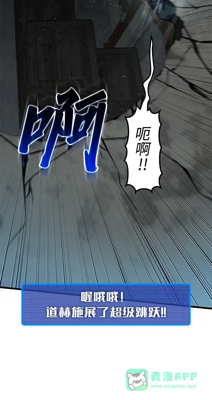 《重生后世界居然没灭亡》第35话 第46页