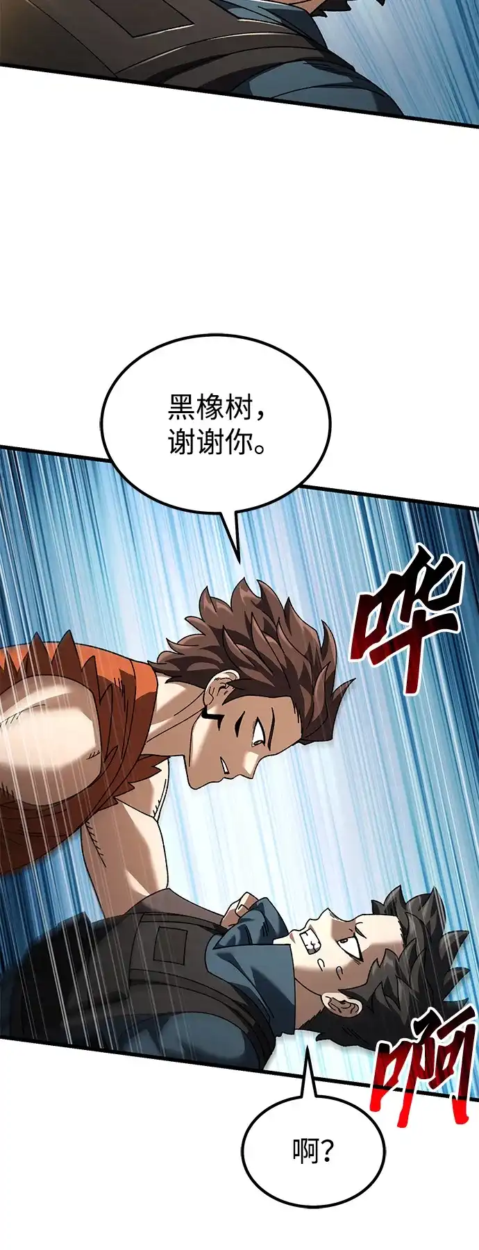 《重生后世界居然没灭亡》第35话 第55页