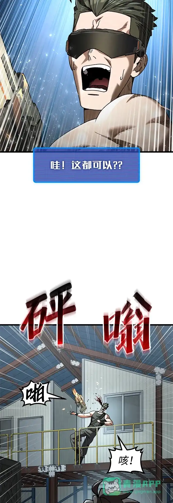 《重生后世界居然没灭亡》第35话 第6页