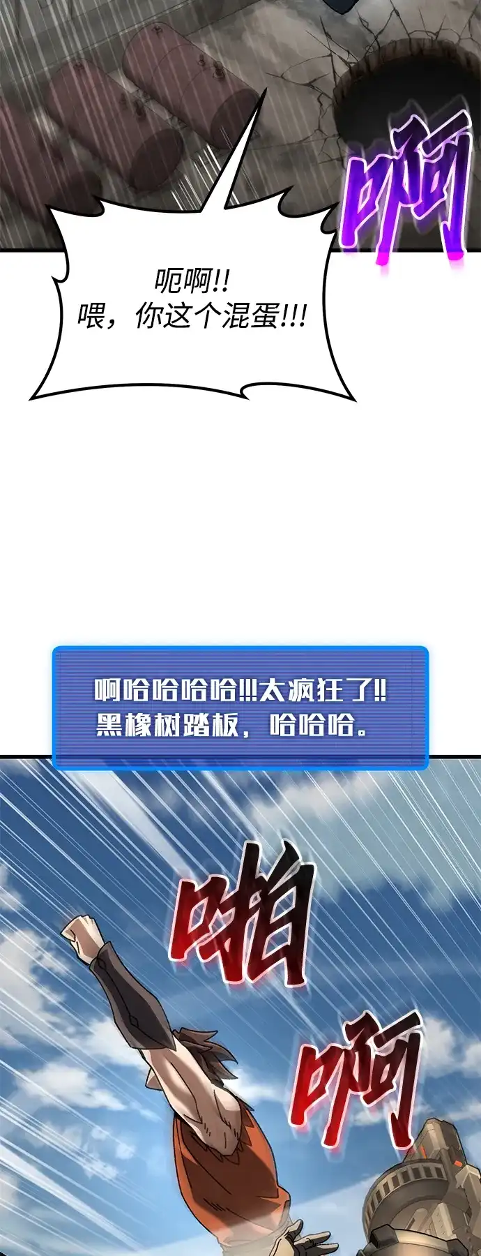 《重生后世界居然没灭亡》第35话 第57页