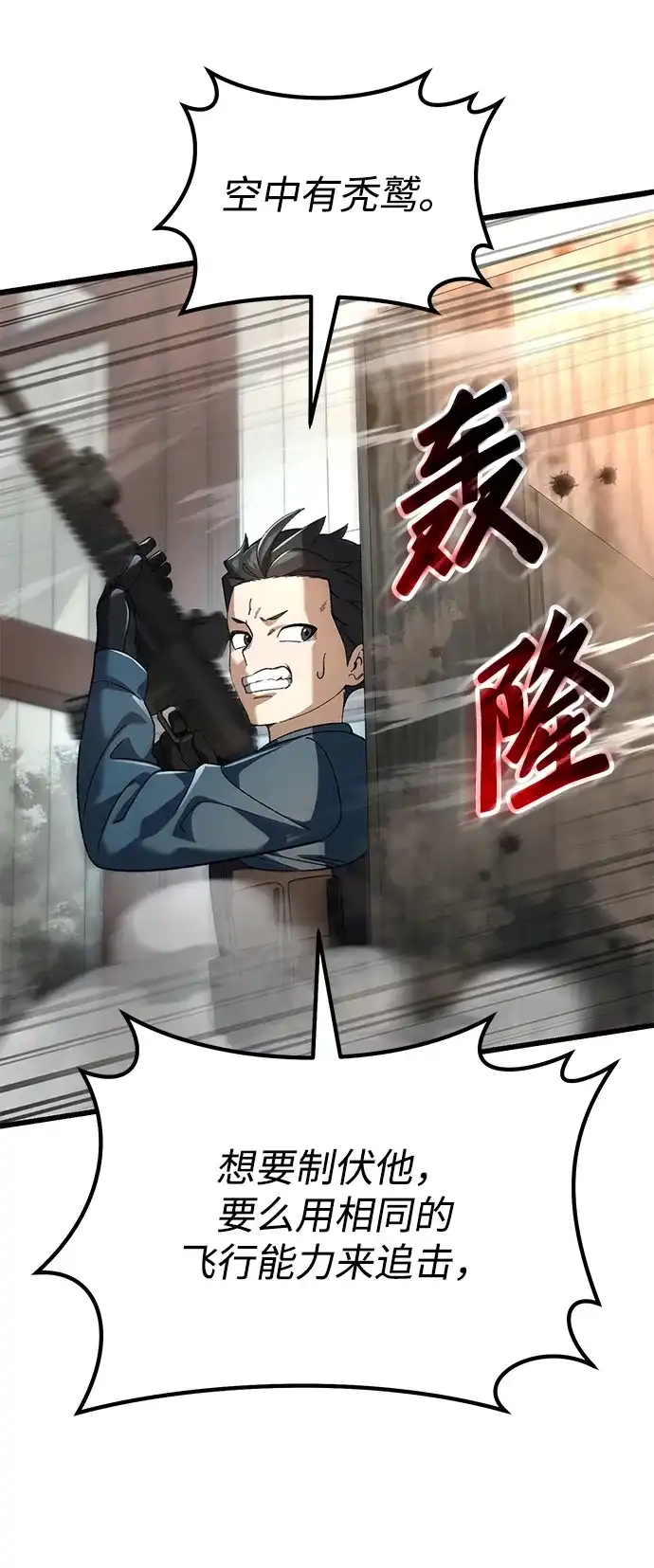 《重生后世界居然没灭亡》第35话 第40页