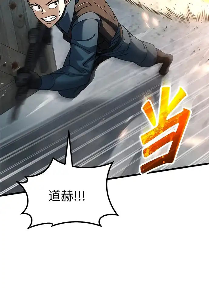 《重生后世界居然没灭亡》第35话 第39页