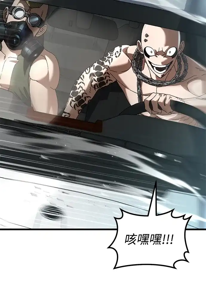 《重生后世界居然没灭亡》第35话 第22页
