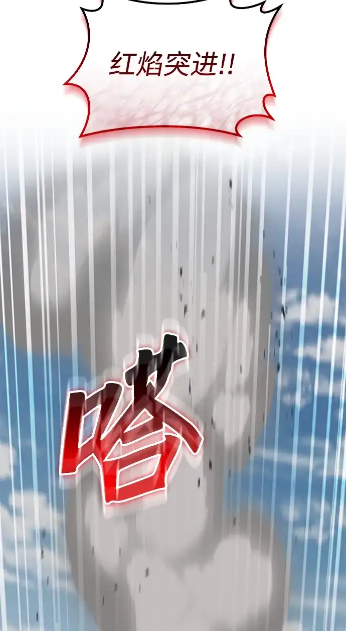 《重生后世界居然没灭亡》第35话 第75页