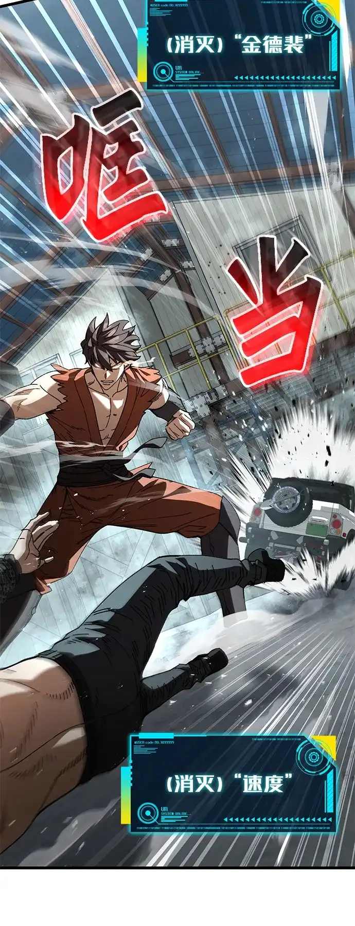 《重生后世界居然没灭亡》第35话 第29页