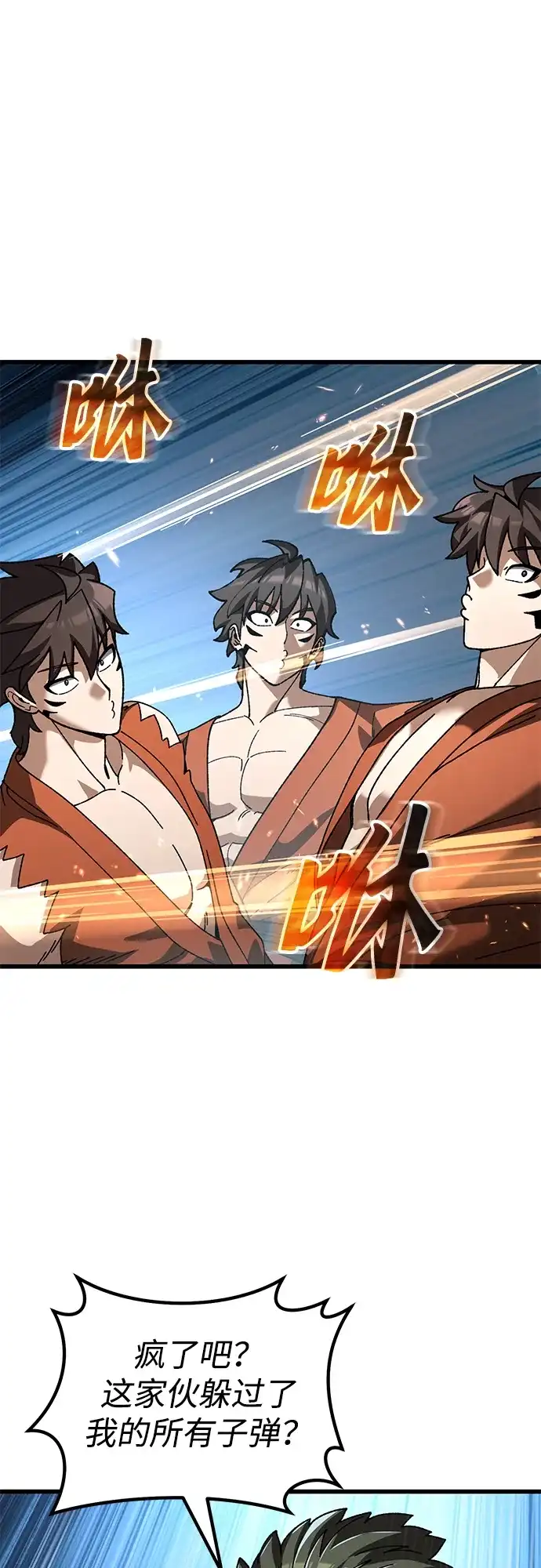 《重生后世界居然没灭亡》第35话 第5页