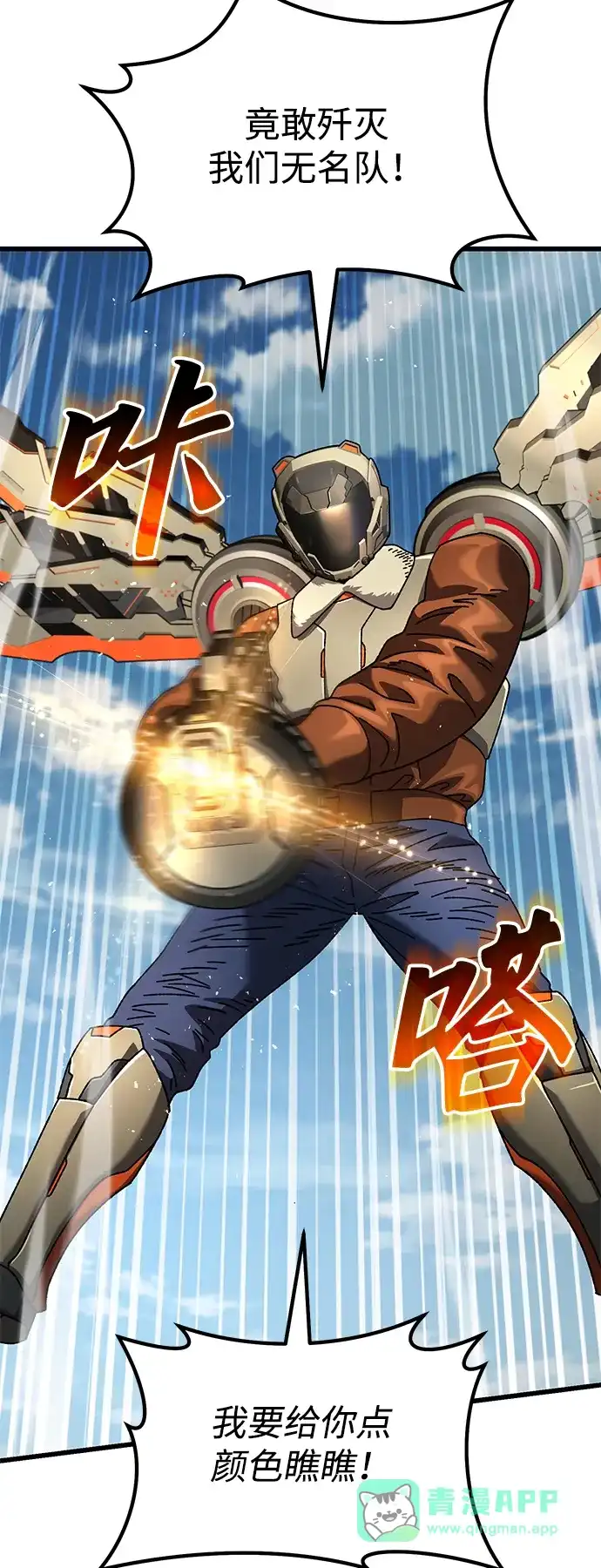 《重生后世界居然没灭亡》第35话 第36页