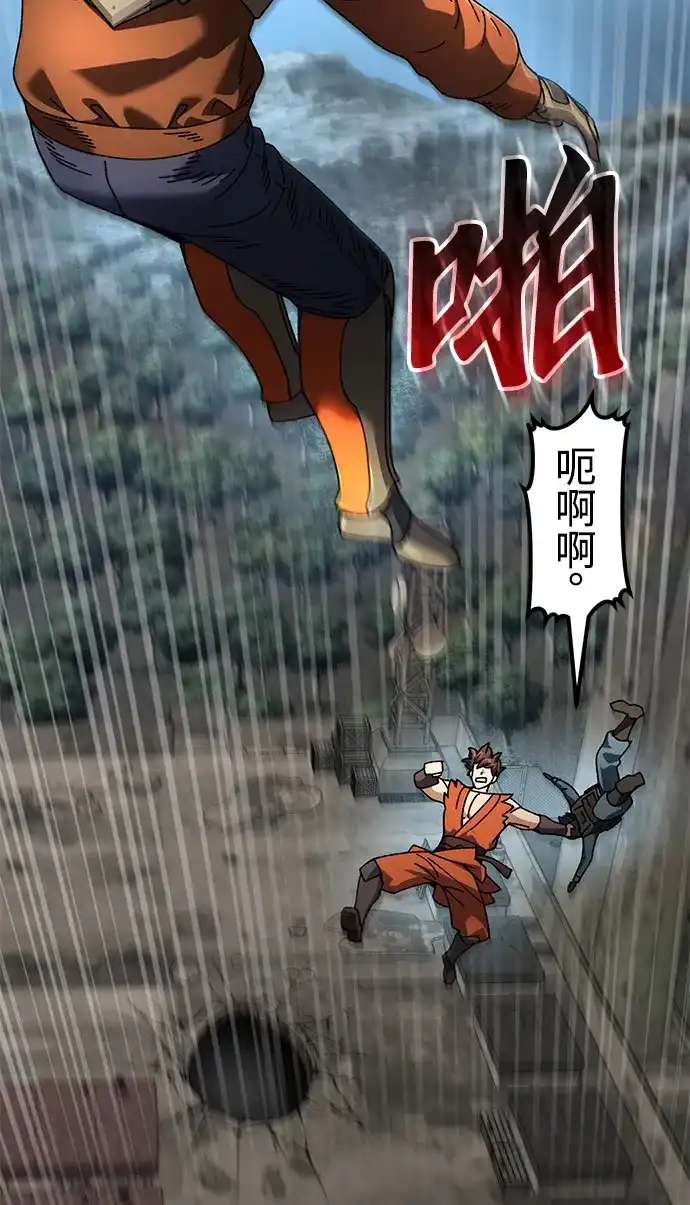 《重生后世界居然没灭亡》第35话 第50页
