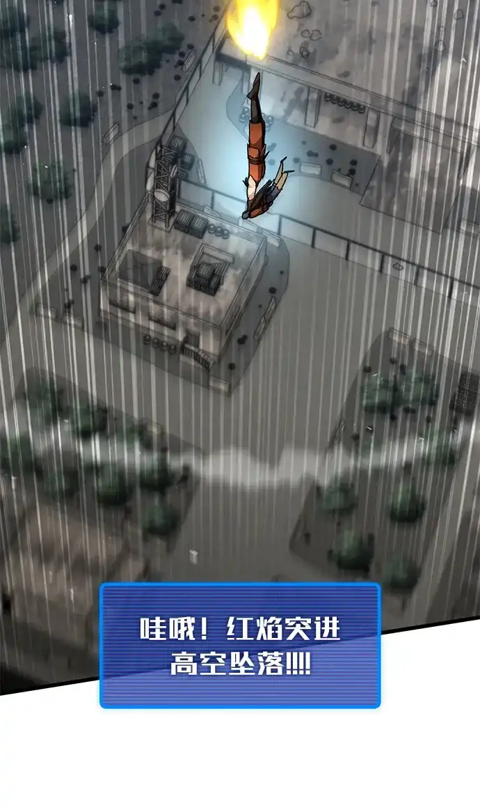 《重生后世界居然没灭亡》第35话 第77页