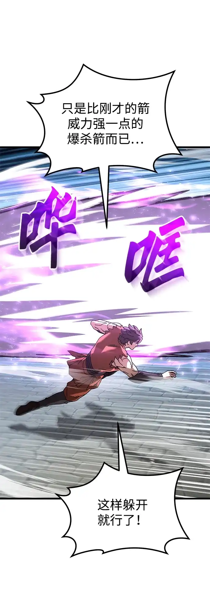 《重生后世界居然没灭亡》第36话 第89页