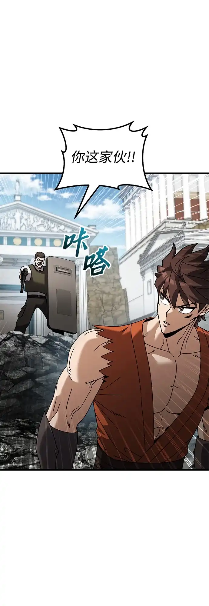 《重生后世界居然没灭亡》第36话 第59页