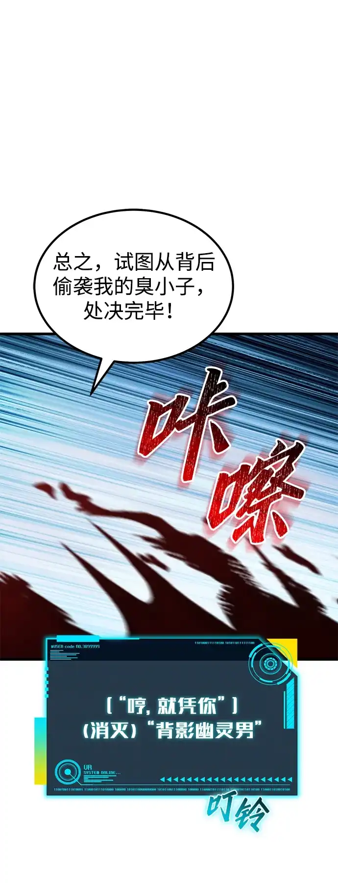 《重生后世界居然没灭亡》第36话 第58页