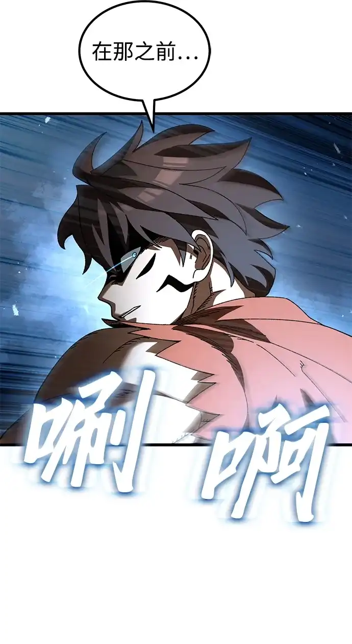 《重生后世界居然没灭亡》第36话 第52页