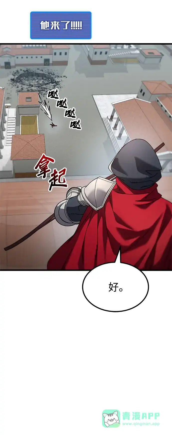 《重生后世界居然没灭亡》第36话 第81页