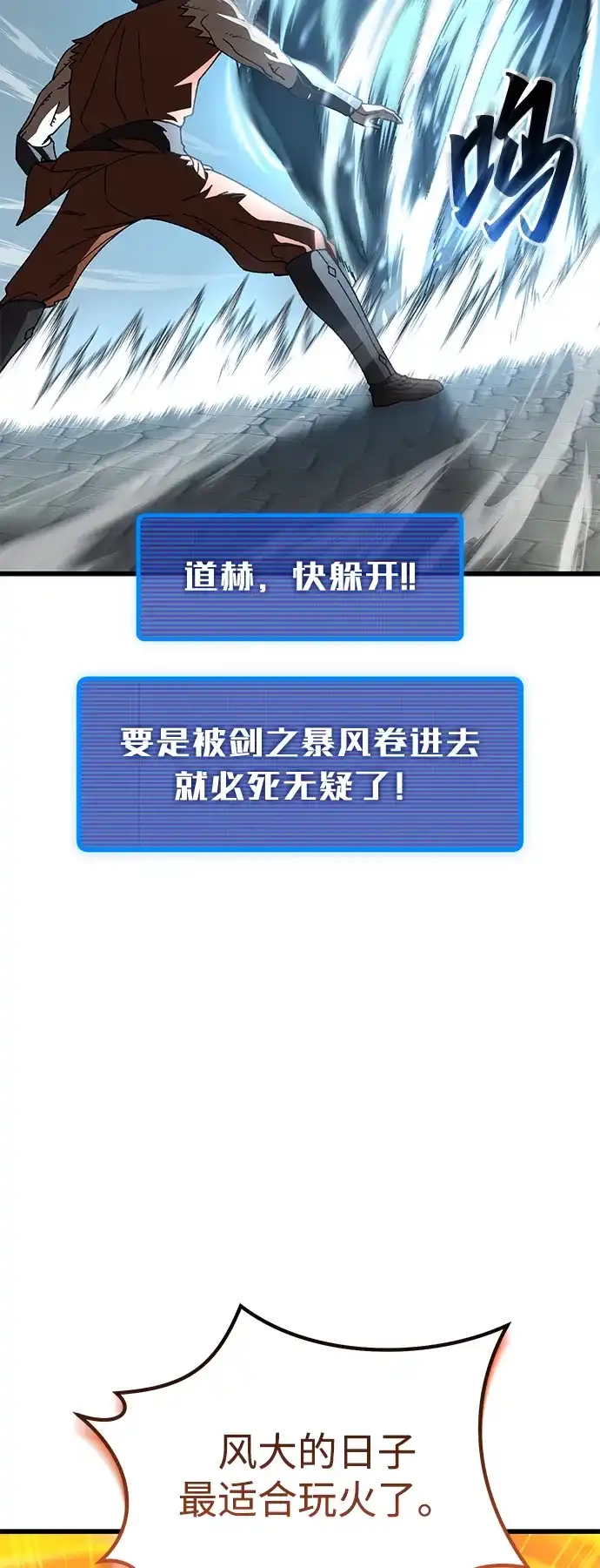《重生后世界居然没灭亡》第36话 第34页