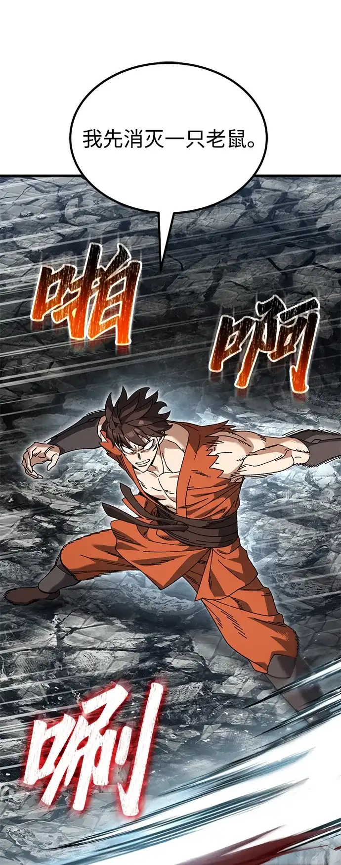 《重生后世界居然没灭亡》第36话 第53页