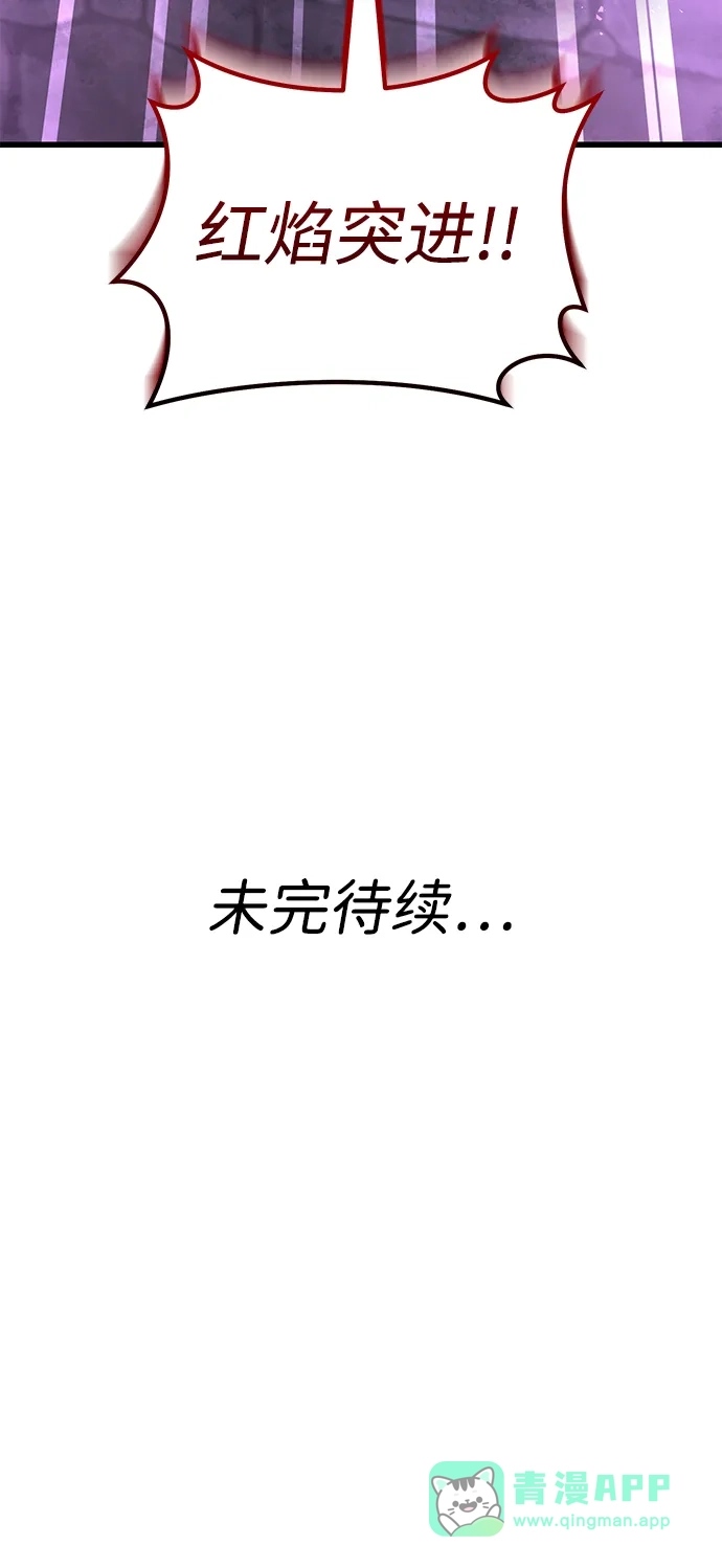 《重生后世界居然没灭亡》第36话 第101页