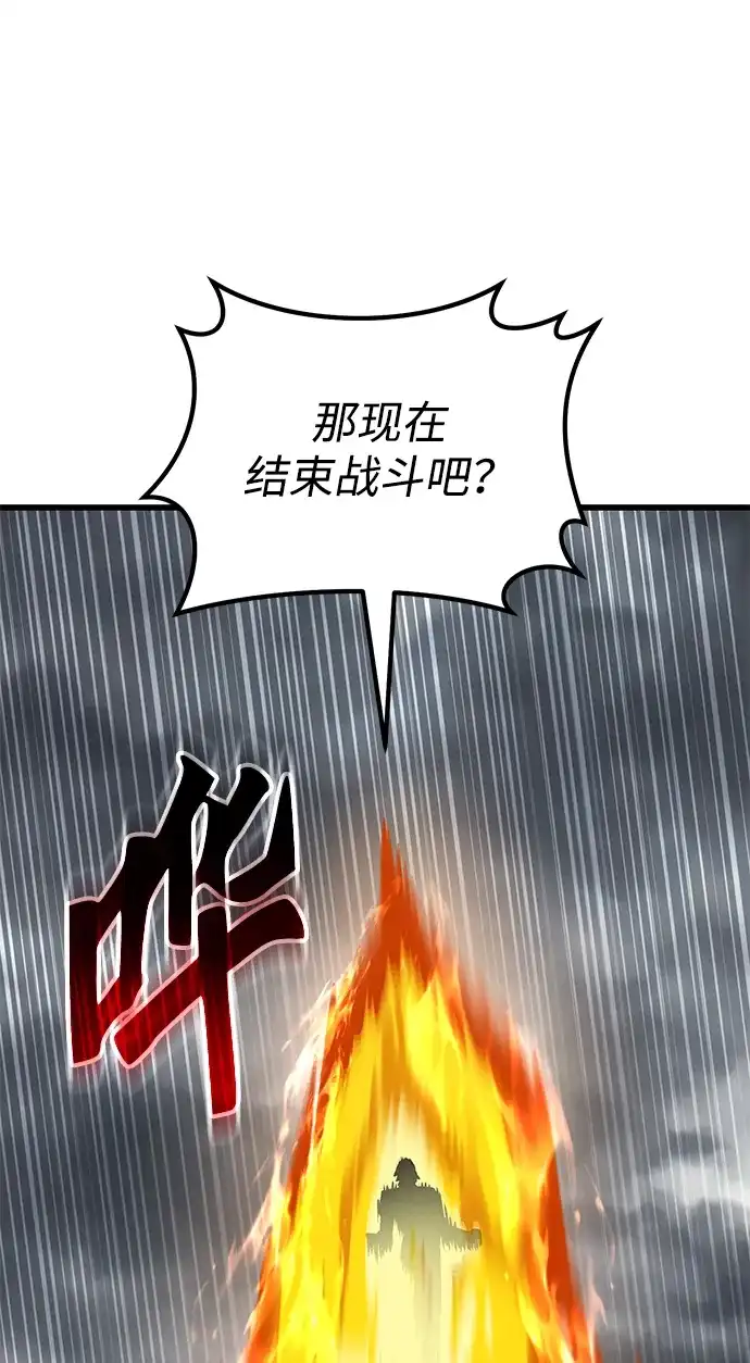 《重生后世界居然没灭亡》第36话 第42页