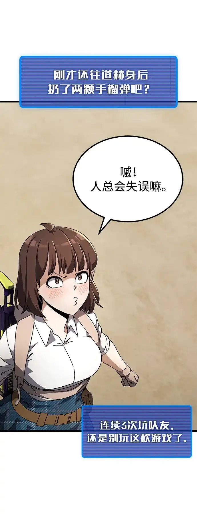 《重生后世界居然没灭亡》第36话 第15页