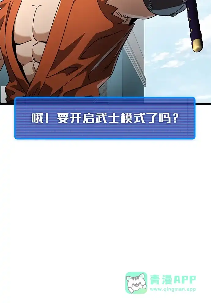 《重生后世界居然没灭亡》第36话 第51页