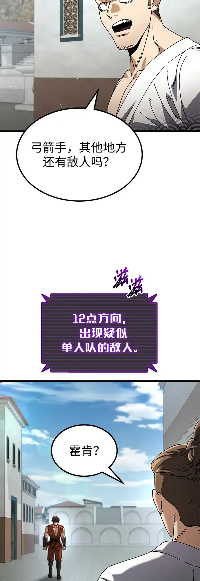 《重生后世界居然没灭亡》第36话 第25页