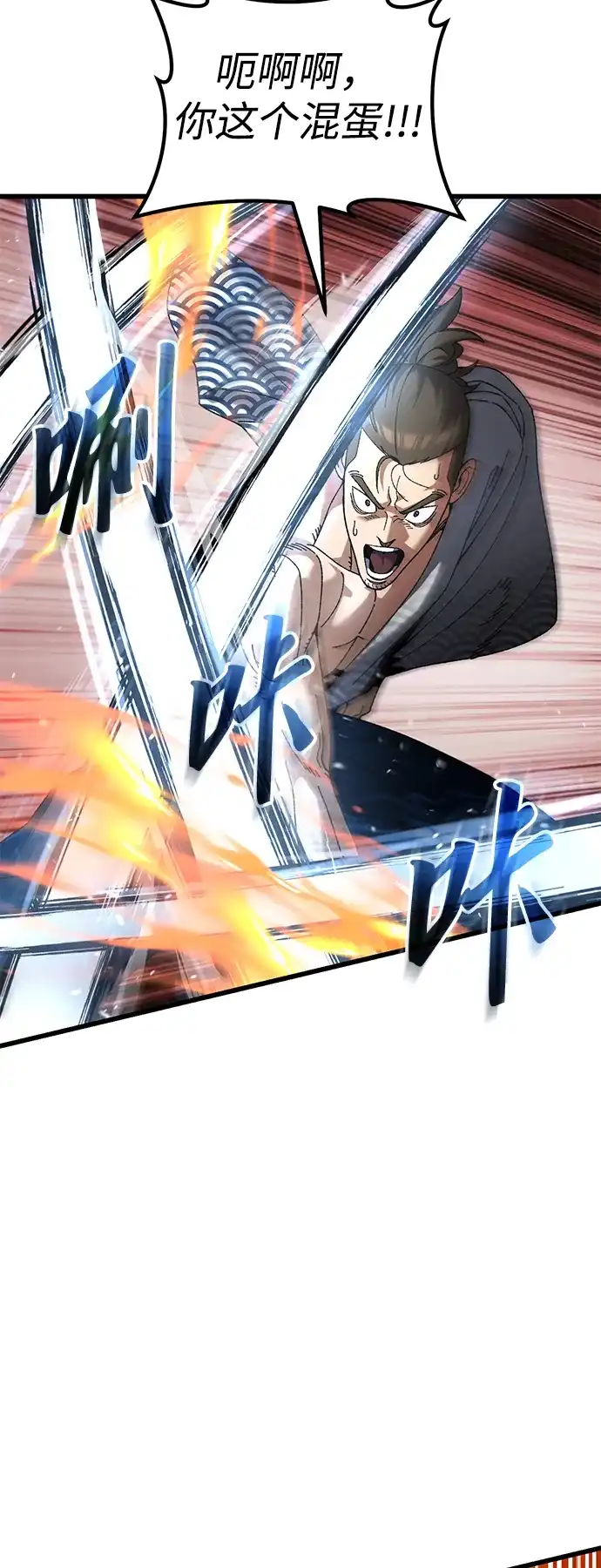 《重生后世界居然没灭亡》第36话 第45页