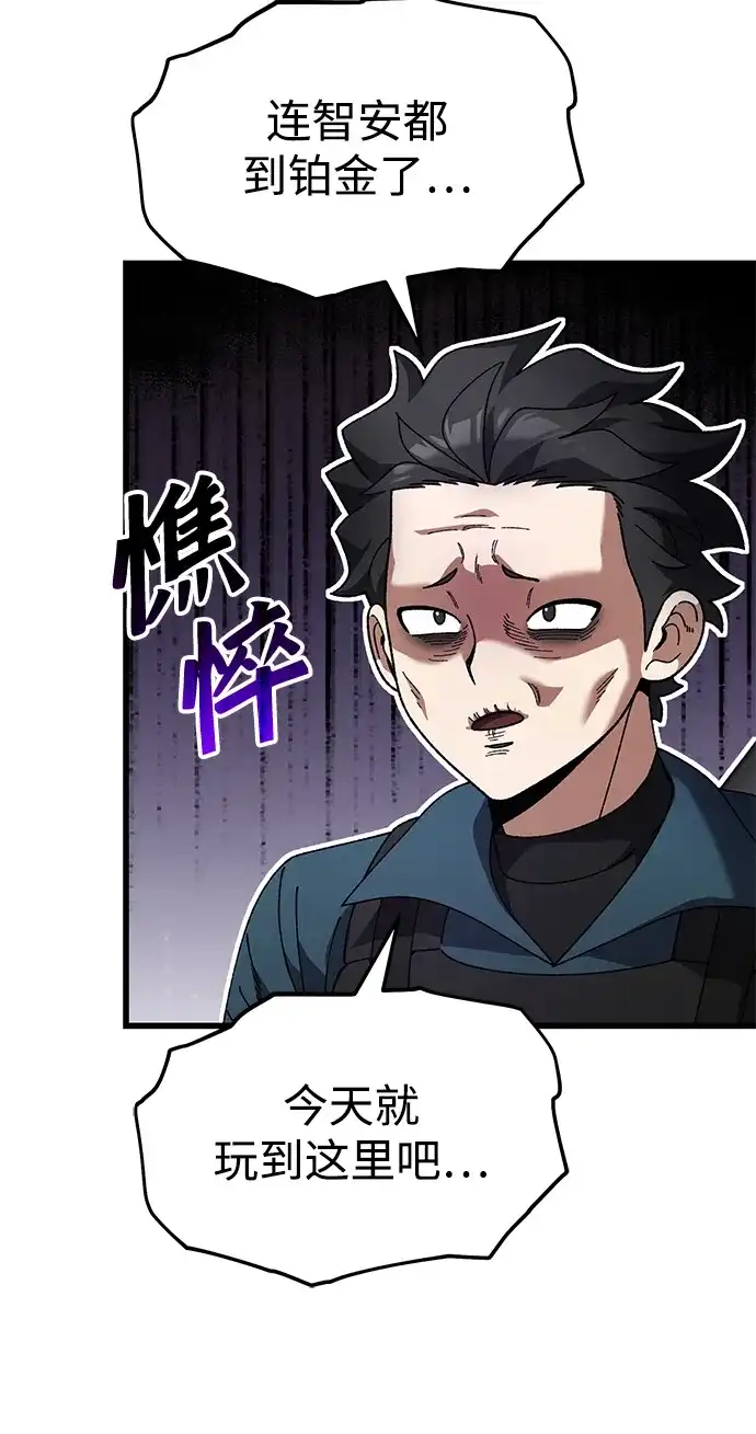 《重生后世界居然没灭亡》第36话 第12页