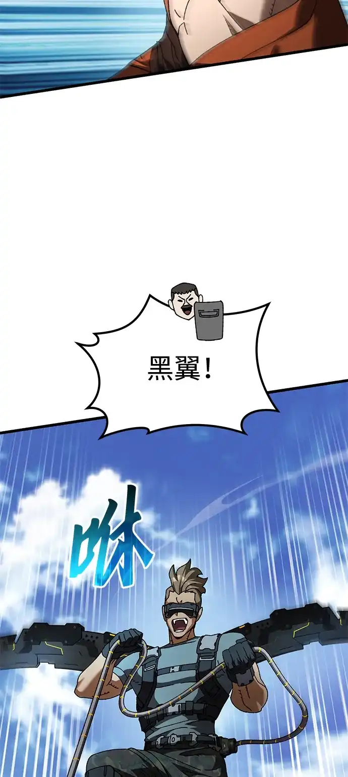 《重生后世界居然没灭亡》第36话 第68页