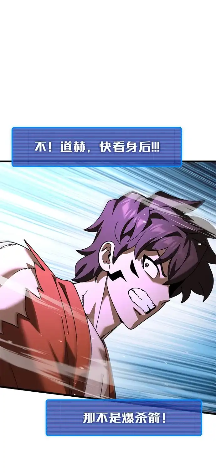 《重生后世界居然没灭亡》第36话 第90页
