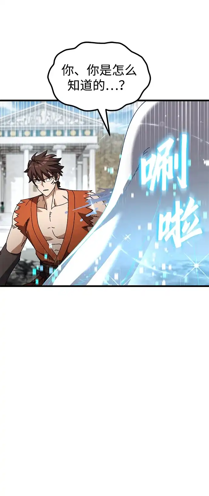 《重生后世界居然没灭亡》第36话 第55页