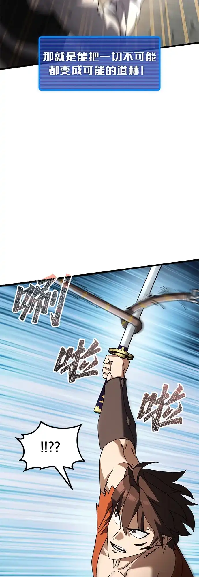 《重生后世界居然没灭亡》第36话 第67页