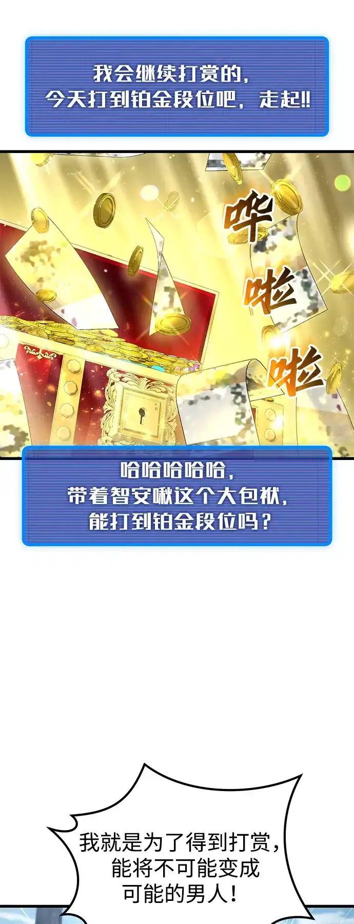 《重生后世界居然没灭亡》第36话 第4页