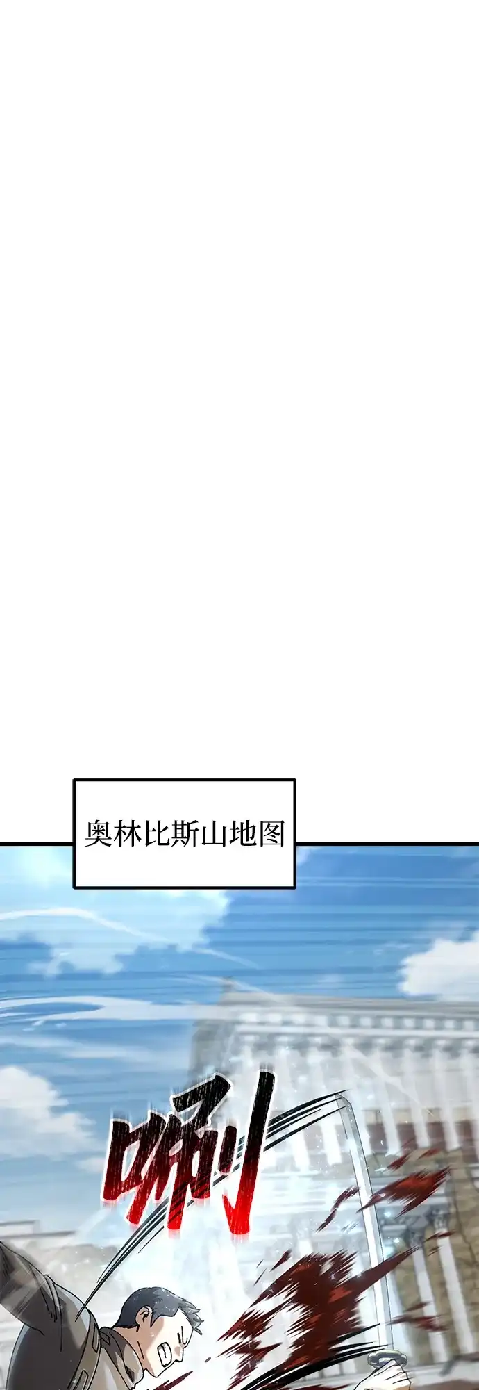 《重生后世界居然没灭亡》第36话 第23页