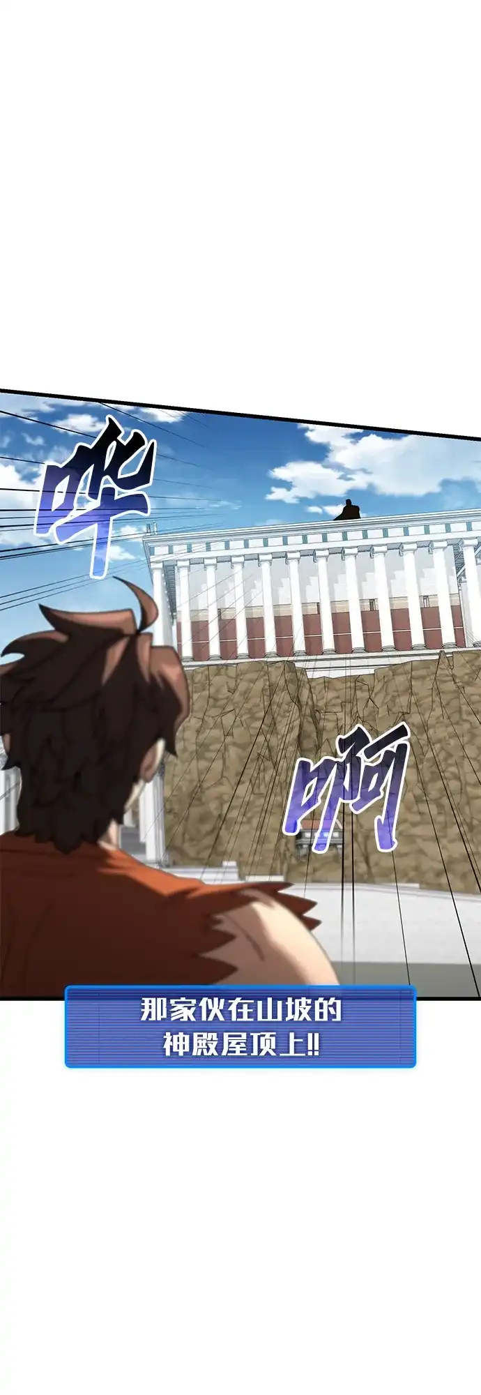 《重生后世界居然没灭亡》第36话 第78页