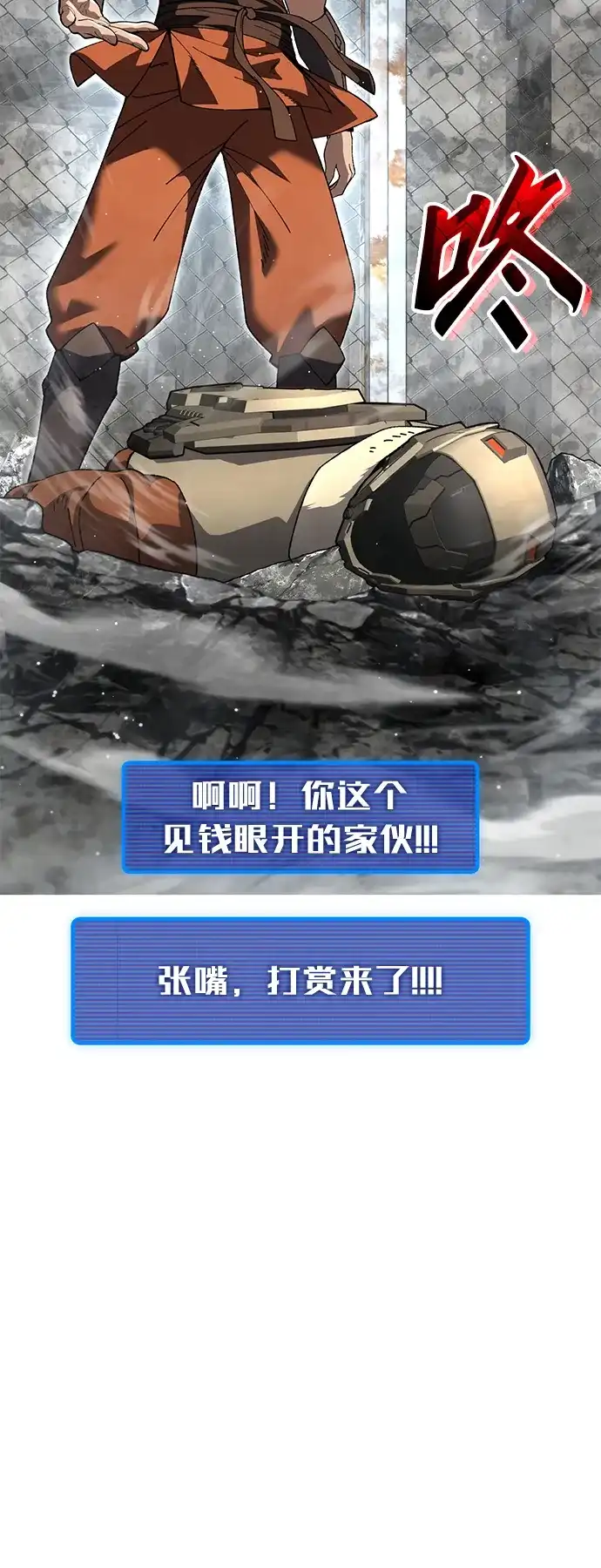 《重生后世界居然没灭亡》第36话 第3页