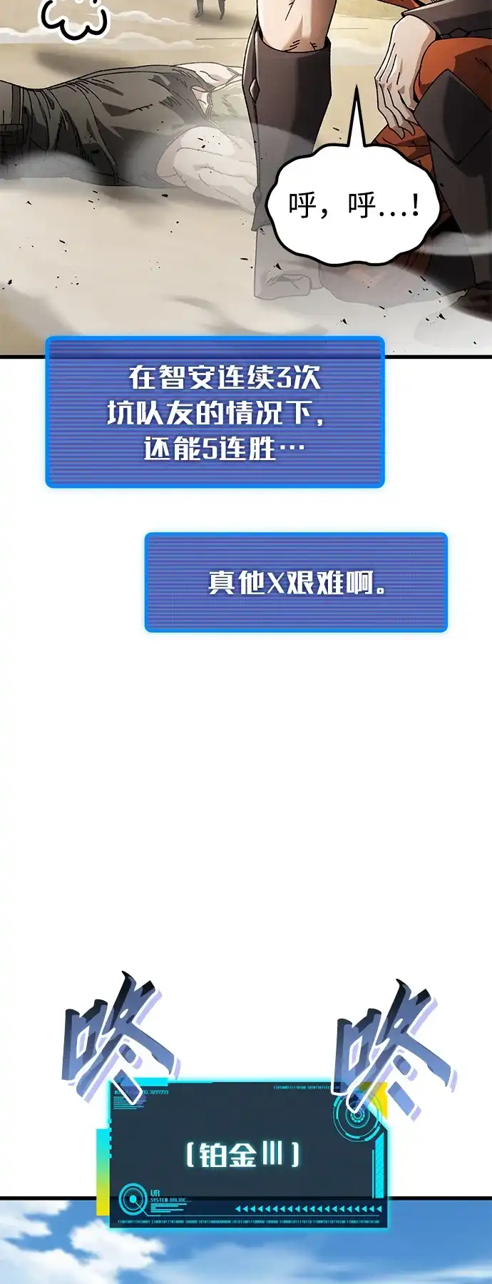 《重生后世界居然没灭亡》第36话 第10页