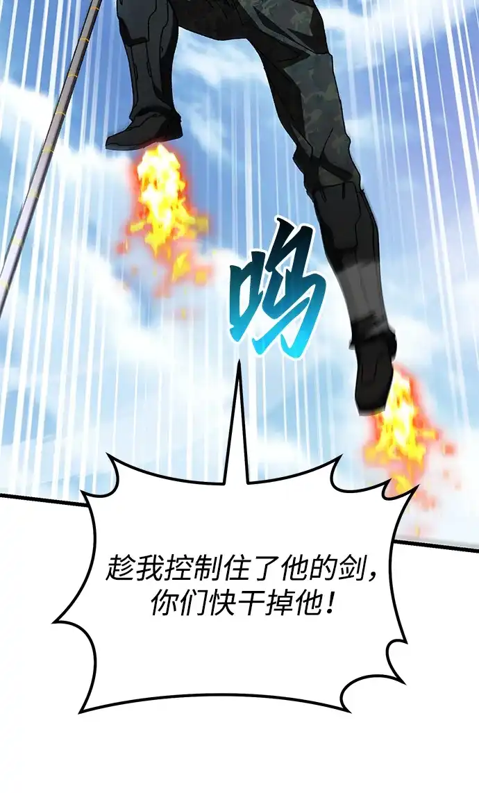 《重生后世界居然没灭亡》第36话 第69页
