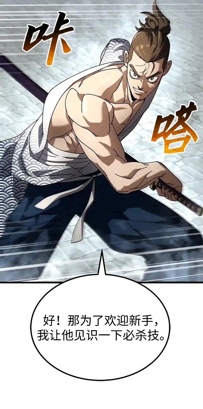 《重生后世界居然没灭亡》第36话 第27页