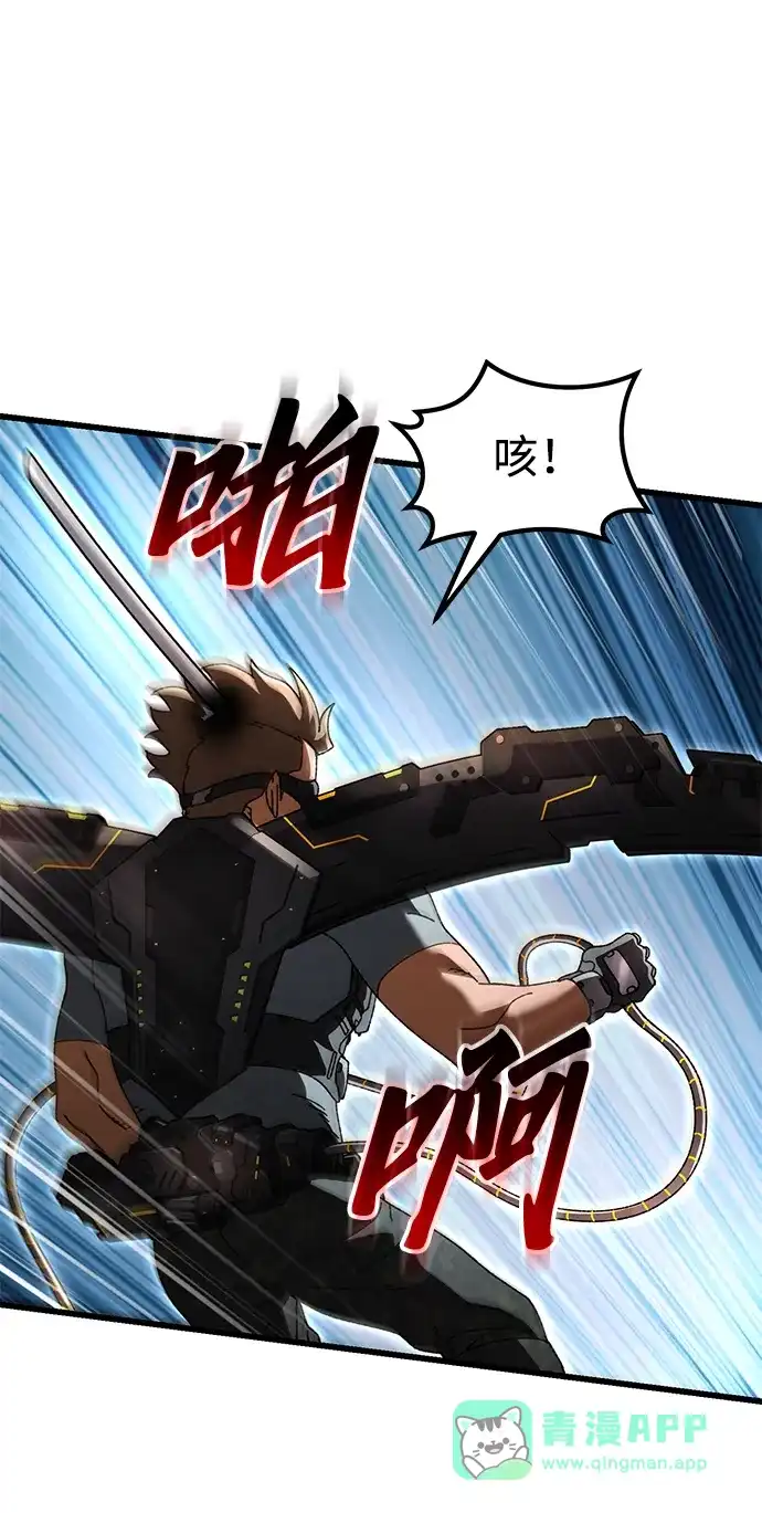 《重生后世界居然没灭亡》第36话 第71页