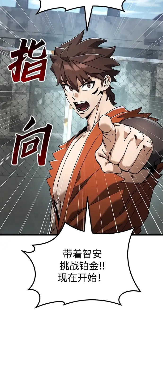 《重生后世界居然没灭亡》第36话 第5页