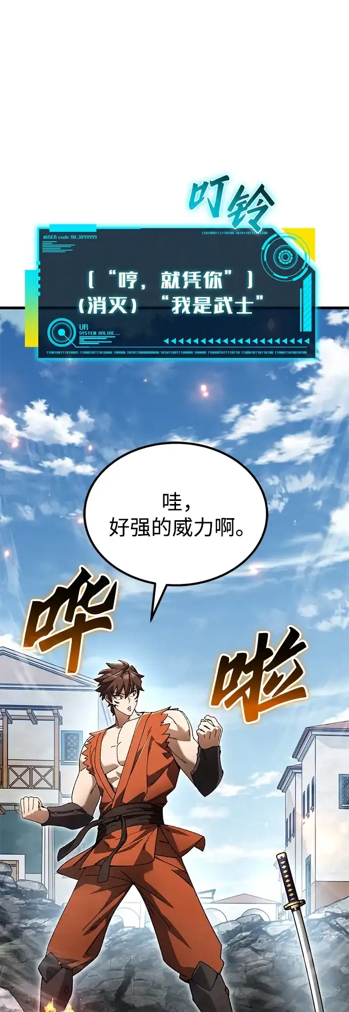 《重生后世界居然没灭亡》第36话 第49页