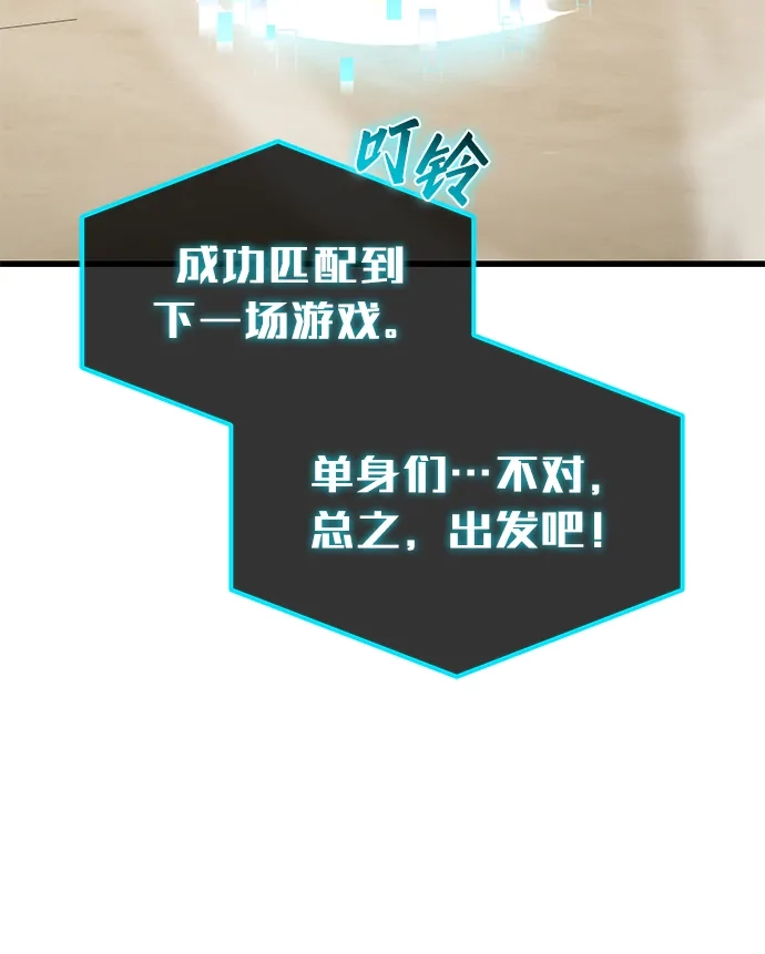 《重生后世界居然没灭亡》第36话 第22页