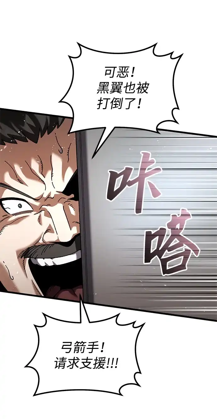 《重生后世界居然没灭亡》第36话 第72页