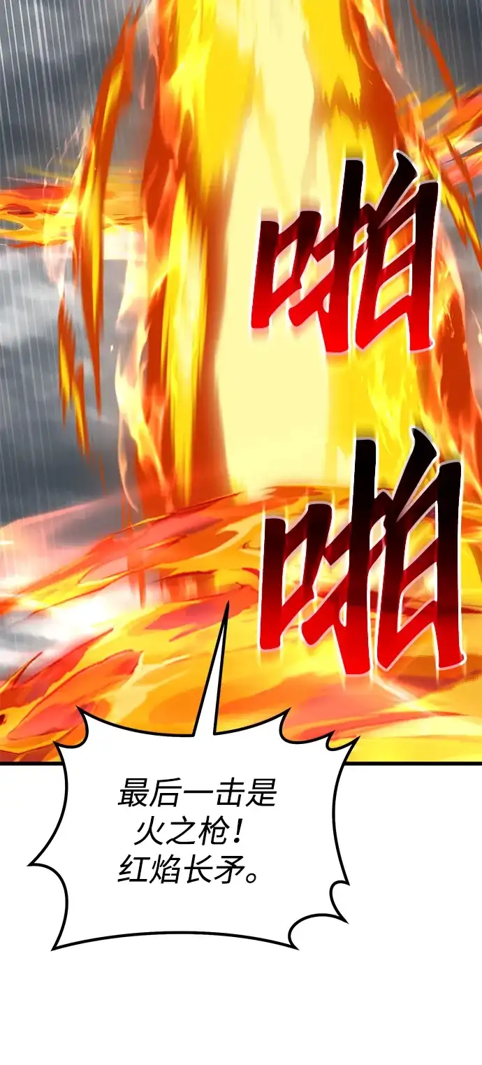 《重生后世界居然没灭亡》第36话 第43页