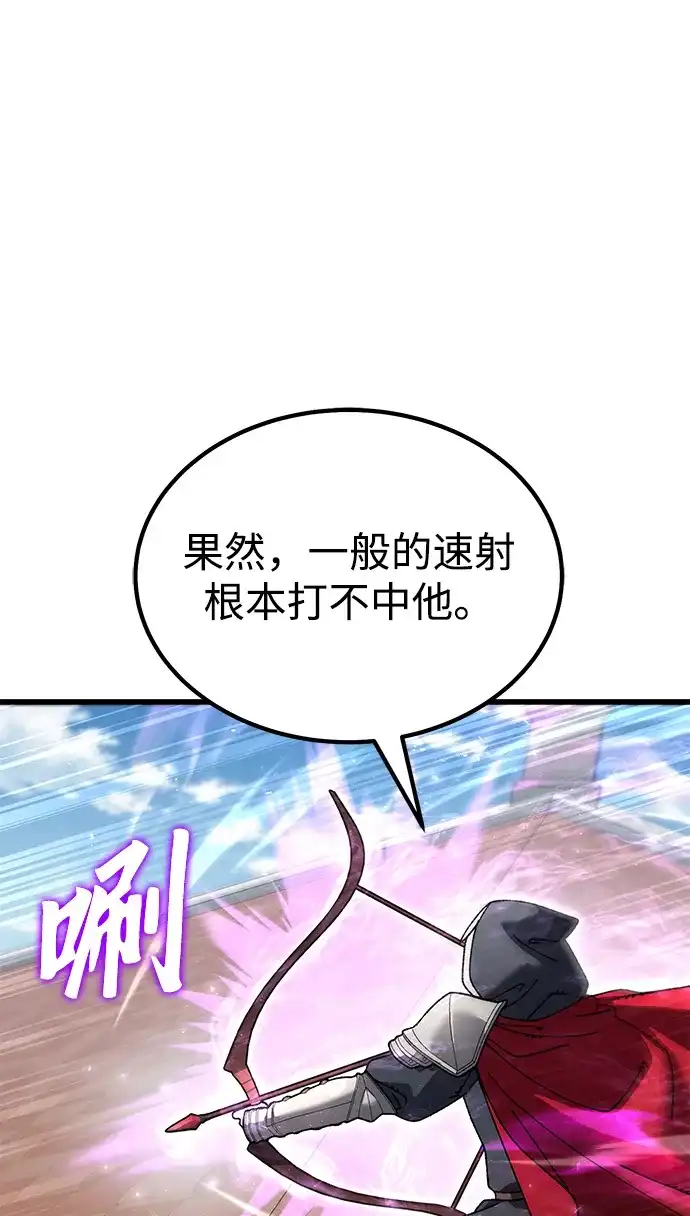 《重生后世界居然没灭亡》第36话 第85页