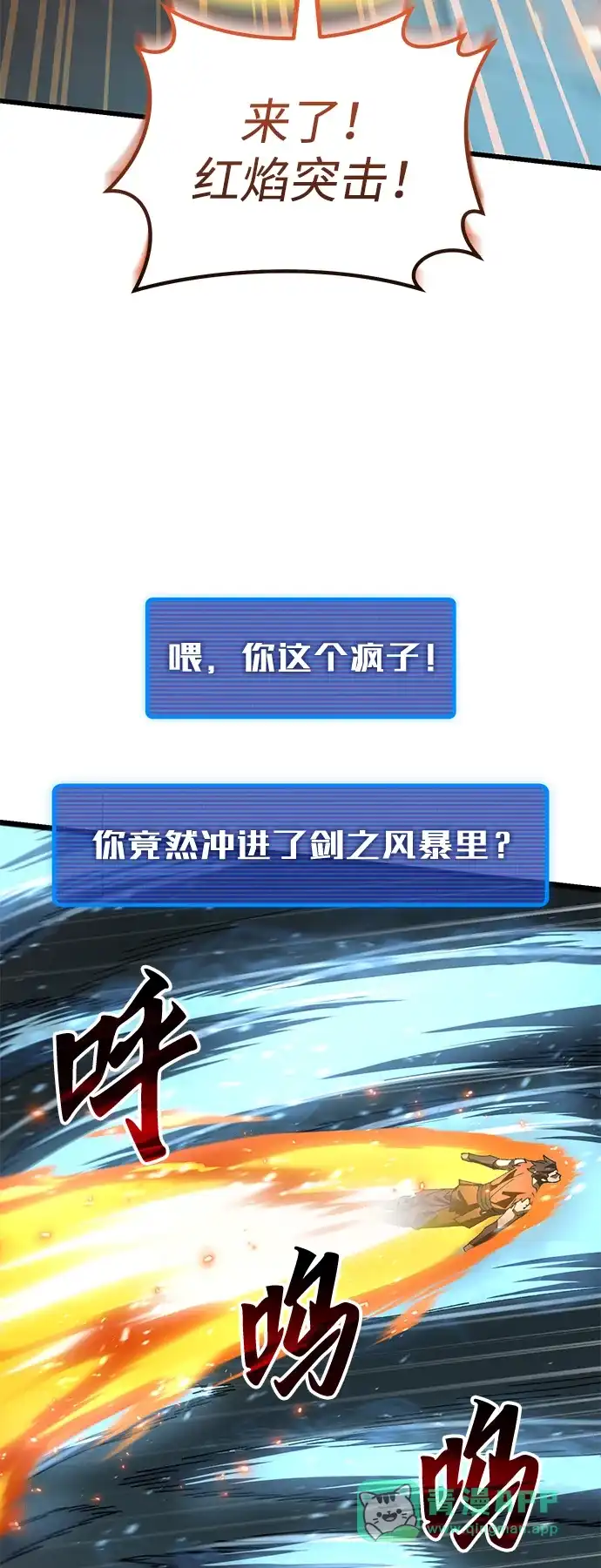 《重生后世界居然没灭亡》第36话 第36页