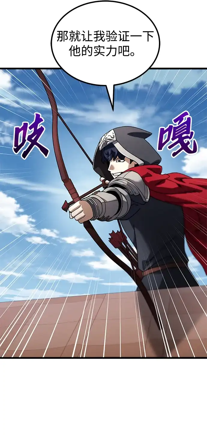 《重生后世界居然没灭亡》第36话 第82页